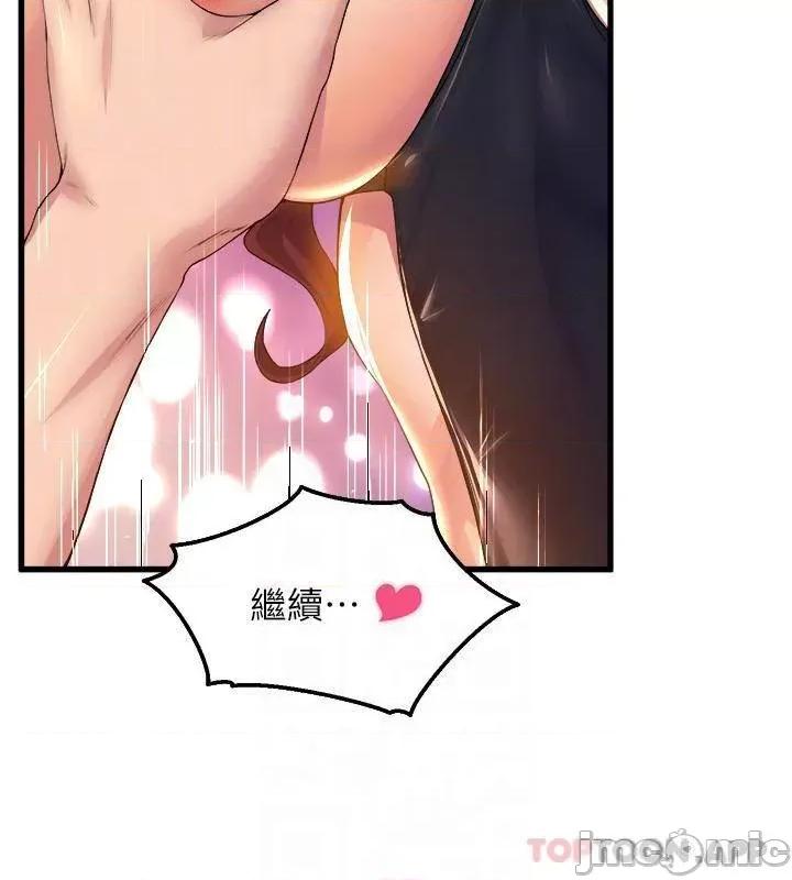 舞蹈系学姊们 舞蹈系学姊们-第37话 第15页