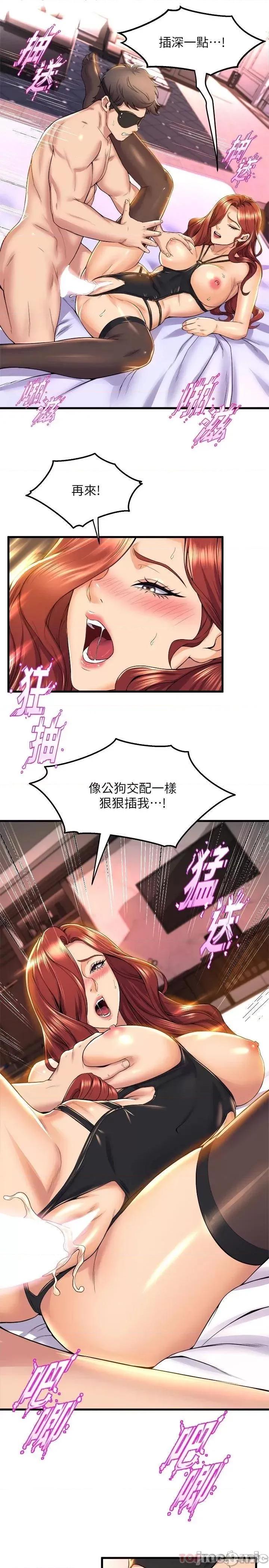 舞蹈系学姊们 舞蹈系学姊们-第37话 第16页
