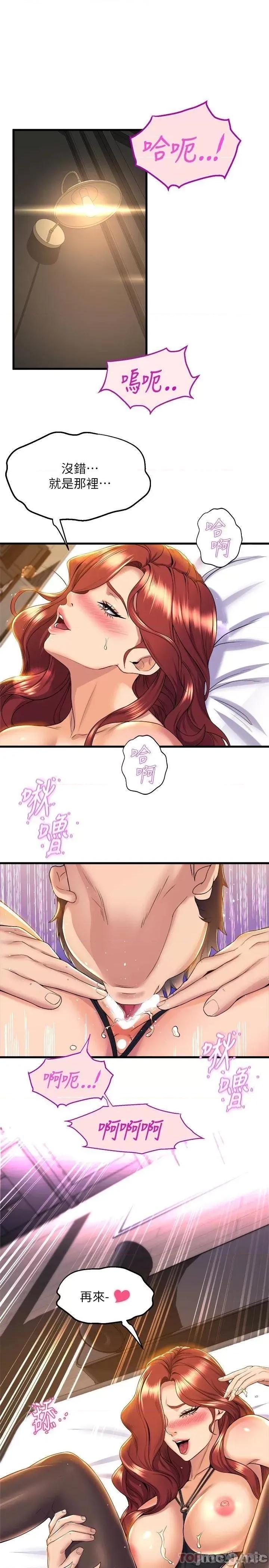 舞蹈系学姊们 舞蹈系学姊们-第37话 第26页