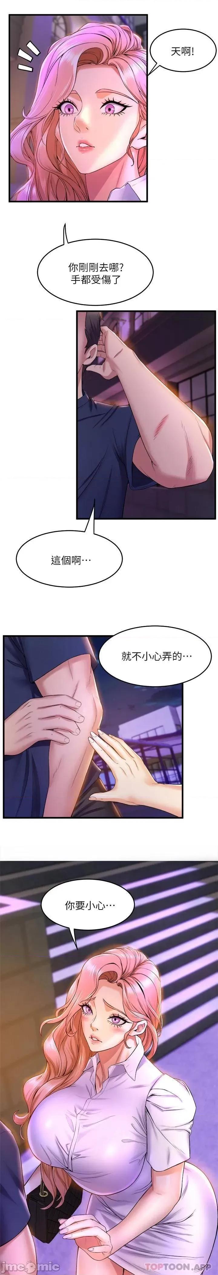 舞蹈系学姊们 舞蹈系学姊们-第37话 第31页