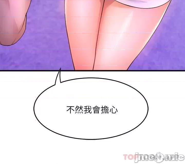 舞蹈系学姊们 舞蹈系学姊们-第37话 第32页