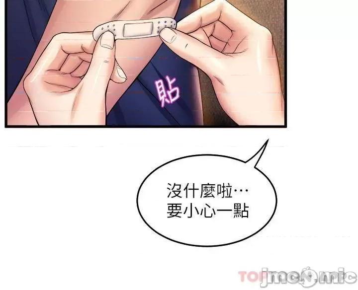 舞蹈系学姊们 舞蹈系学姊们-第37话 第34页