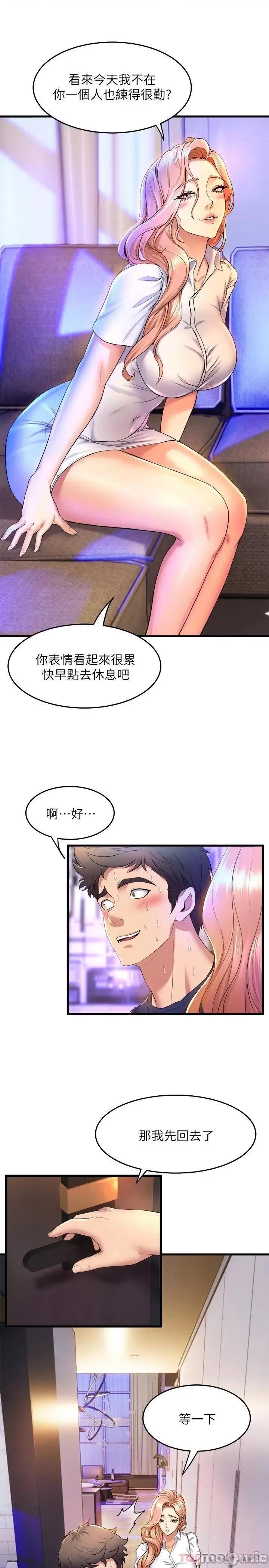 舞蹈系学姊们 舞蹈系学姊们-第37话 第35页