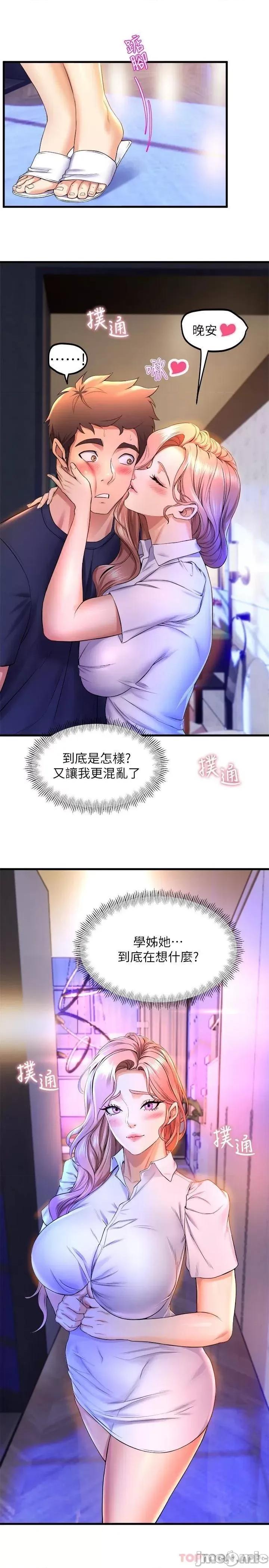 舞蹈系学姊们 舞蹈系学姊们-第37话 第37页
