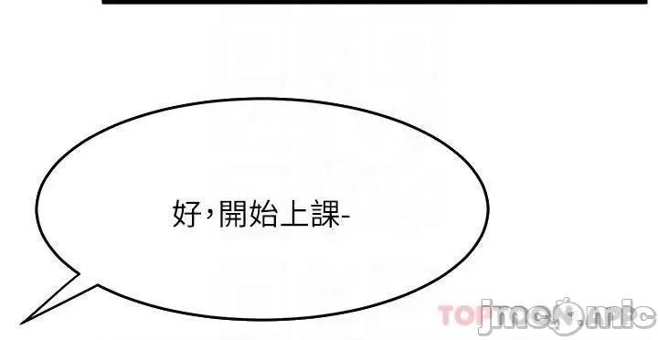 舞蹈系学姊们 舞蹈系学姊们-第38话 第3页