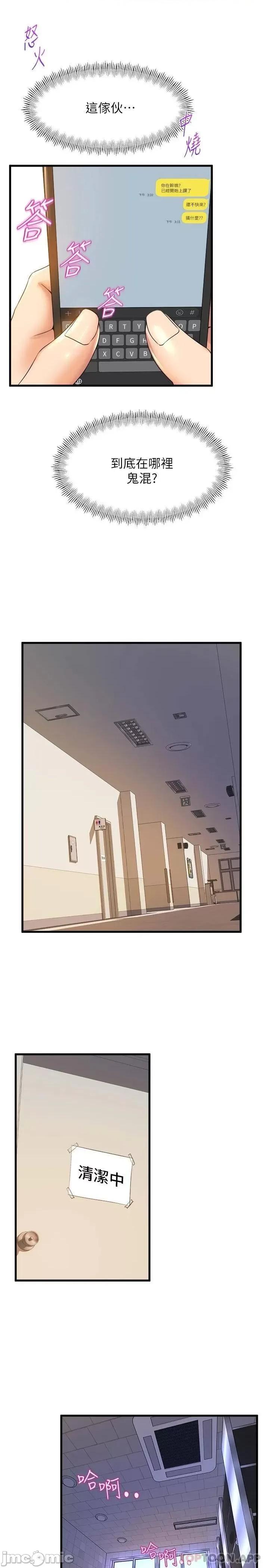舞蹈系学姊们 舞蹈系学姊们-第38话 第4页