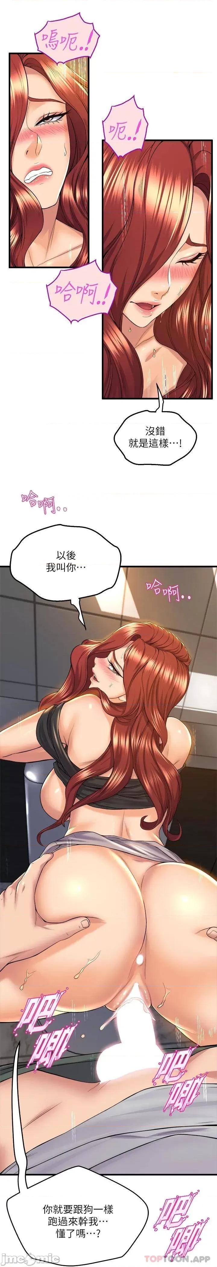 舞蹈系学姊们 舞蹈系学姊们-第38话 第14页