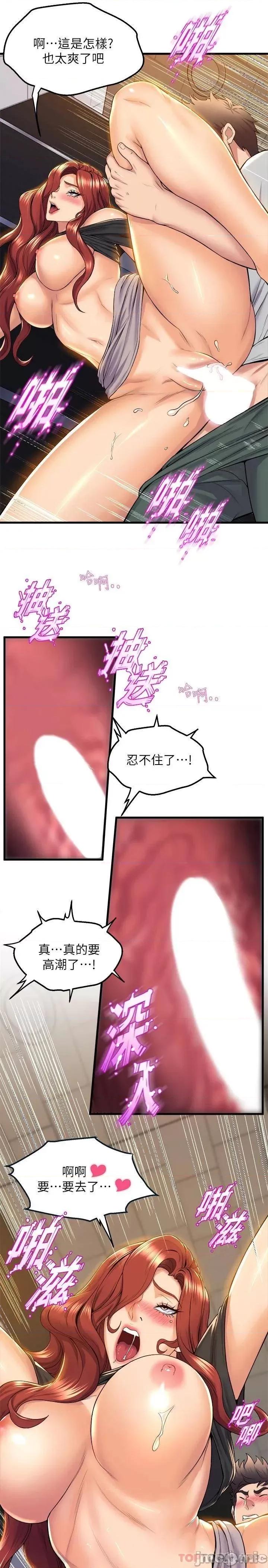 舞蹈系学姊们 舞蹈系学姊们-第38话 第22页