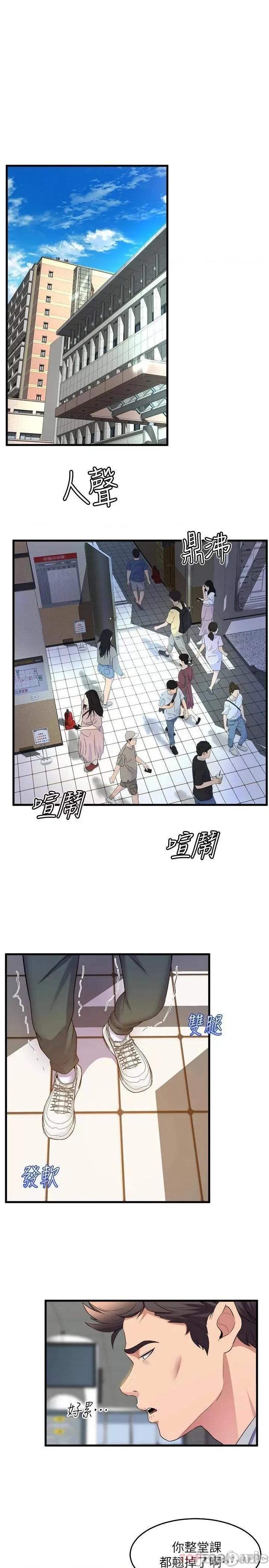 舞蹈系学姊们 舞蹈系学姊们-第38话 第28页