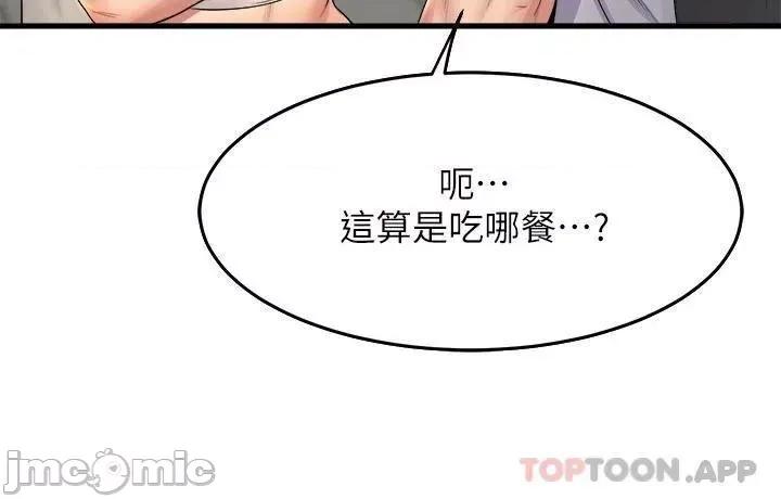 舞蹈系学姊们 舞蹈系学姊们-第38话 第31页