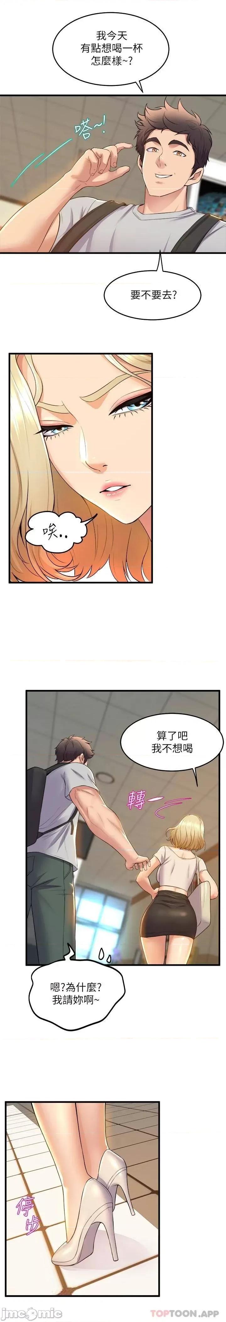 舞蹈系学姊们 舞蹈系学姊们-第38话 第32页