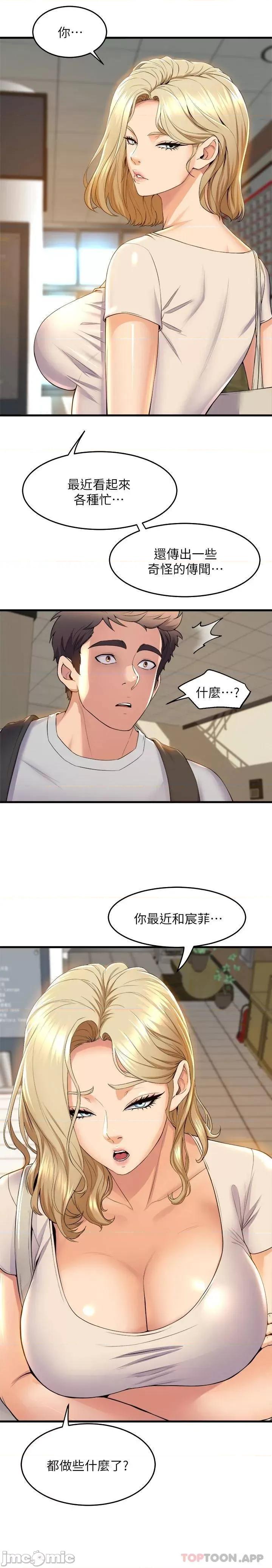 舞蹈系学姊们 舞蹈系学姊们-第38话 第33页