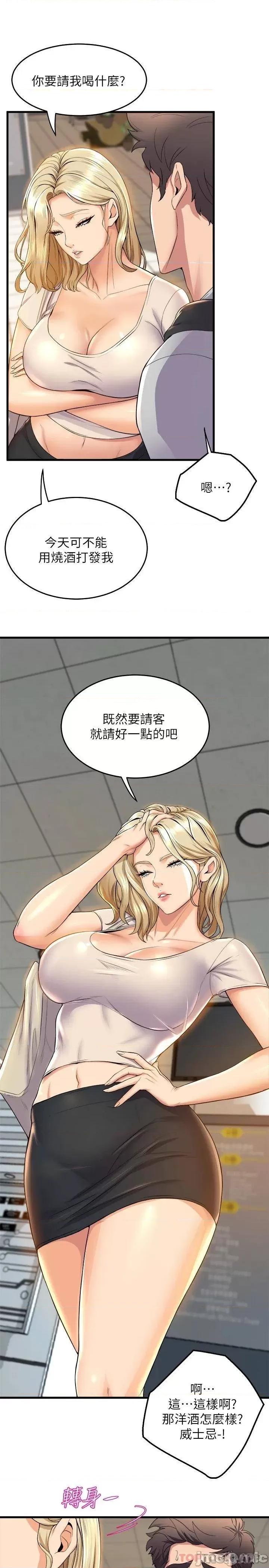 舞蹈系学姊们 舞蹈系学姊们-第38话 第35页