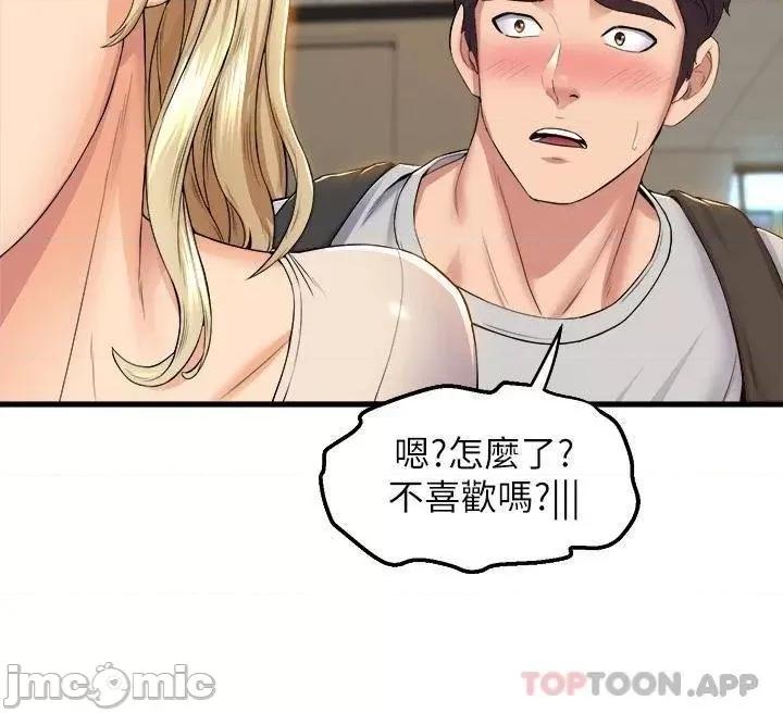 舞蹈系学姊们 舞蹈系学姊们-第38话 第36页