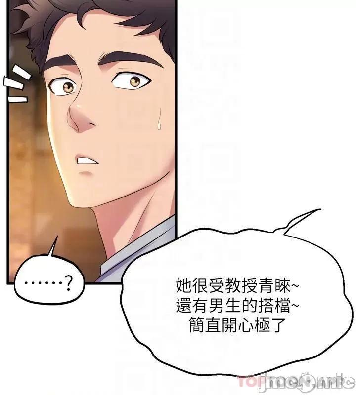 舞蹈系学姊们 舞蹈系学姊们 39 第10页