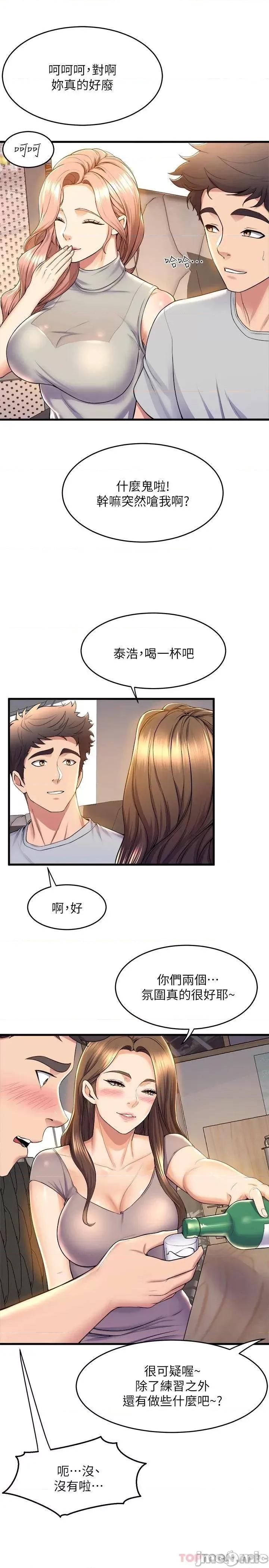 舞蹈系学姊们 舞蹈系学姊们 39 第31页