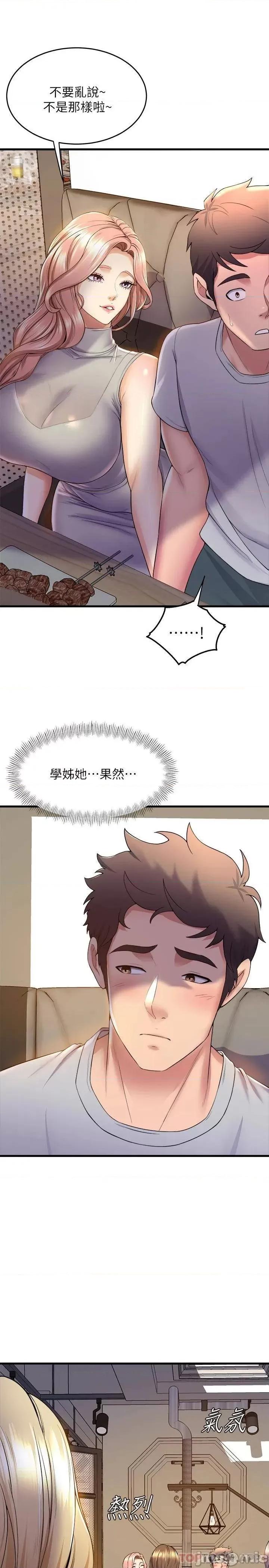 舞蹈系学姊们 舞蹈系学姊们 39 第33页