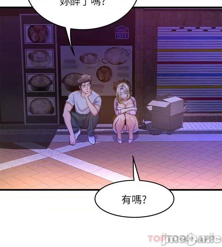 舞蹈系学姊们 舞蹈系学姊们-第40话 第2页