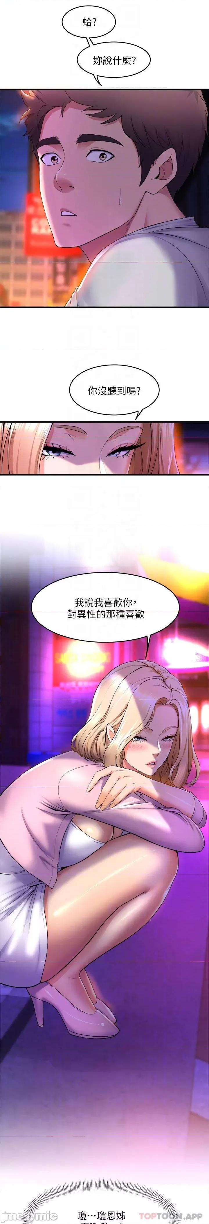 舞蹈系学姊们 舞蹈系学姊们-第40话 第4页