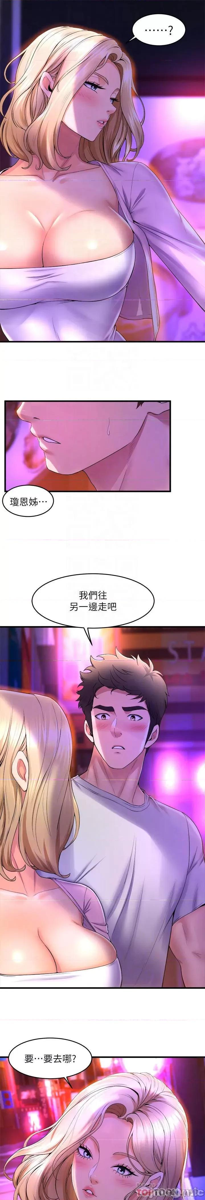 舞蹈系学姊们 舞蹈系学姊们-第40话 第9页