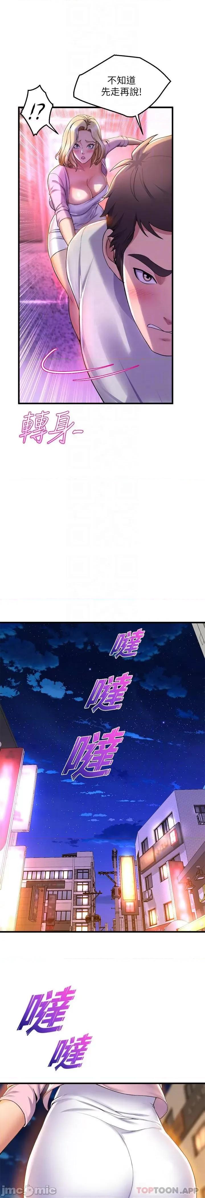 舞蹈系学姊们 舞蹈系学姊们-第40话 第11页