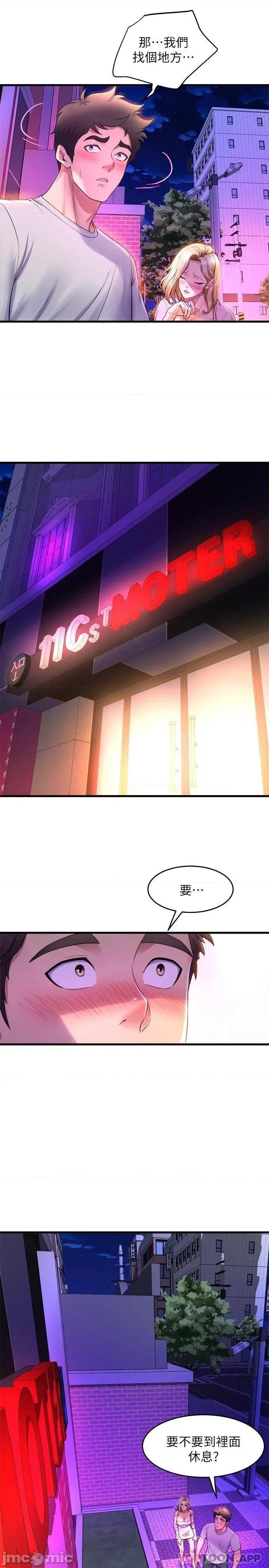 舞蹈系学姊们 舞蹈系学姊们-第40话 第16页