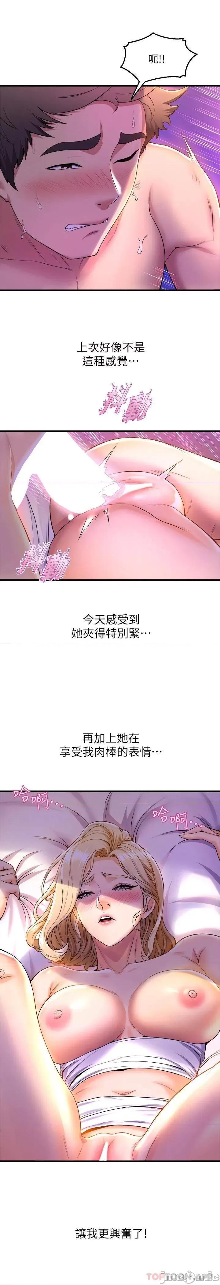 舞蹈系学姊们 舞蹈系学姊们-第40话 第30页