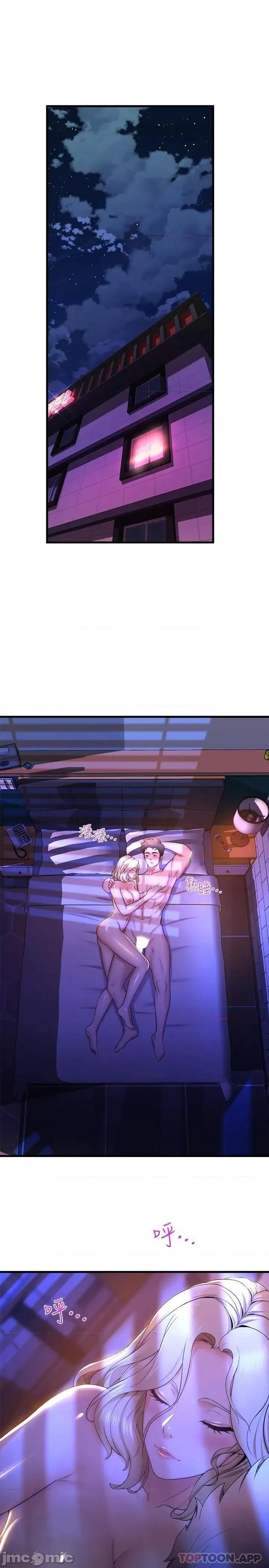 舞蹈系学姊们 舞蹈系学姊们-第41话 第13页