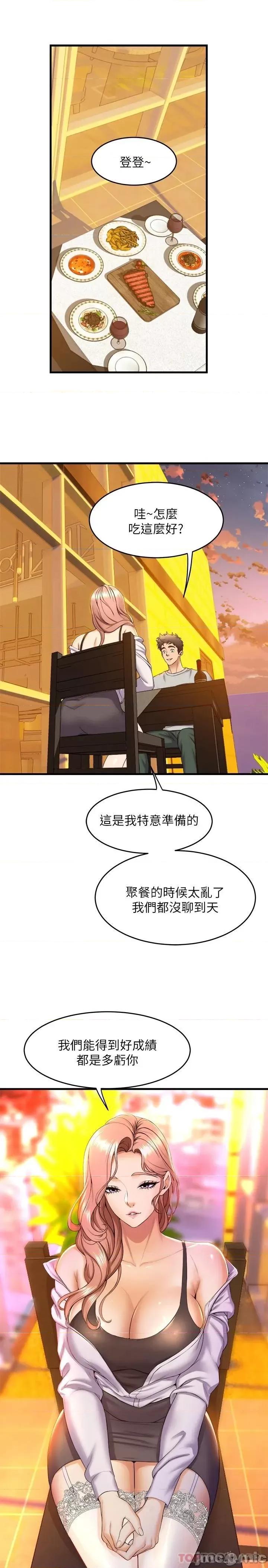 舞蹈系学姊们 舞蹈系学姊们-第41话 第23页