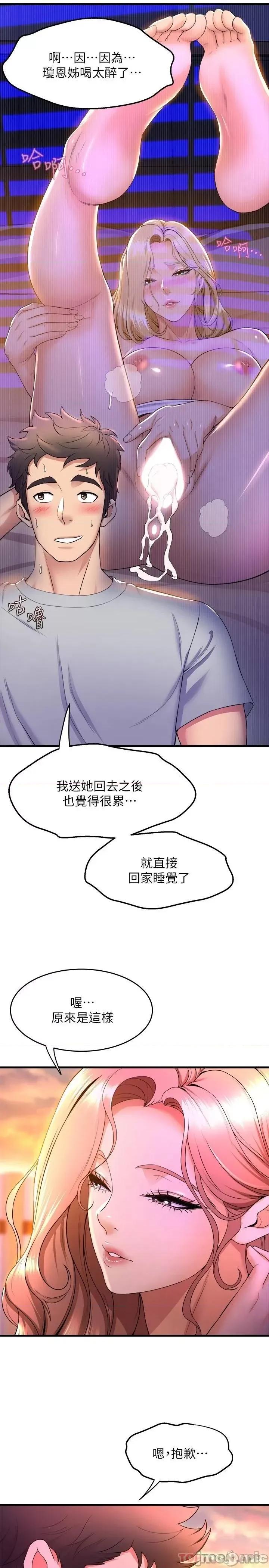 舞蹈系学姊们 舞蹈系学姊们-第41话 第27页