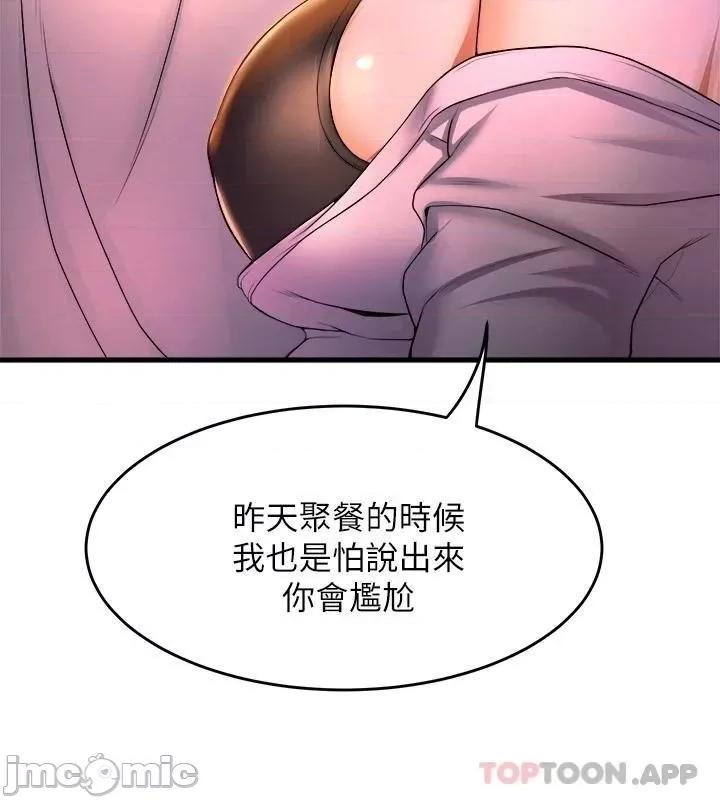 舞蹈系学姊们 舞蹈系学姊们-第41话 第33页
