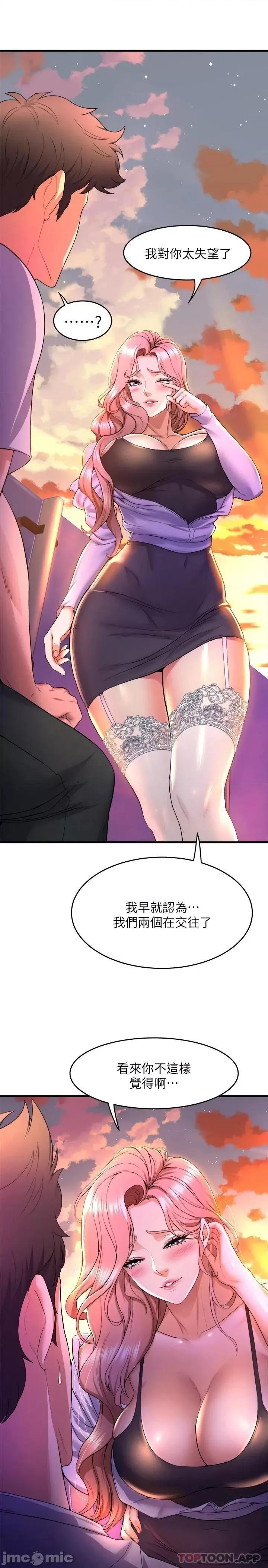 舞蹈系学姊们 舞蹈系学姊们-第41话 第34页