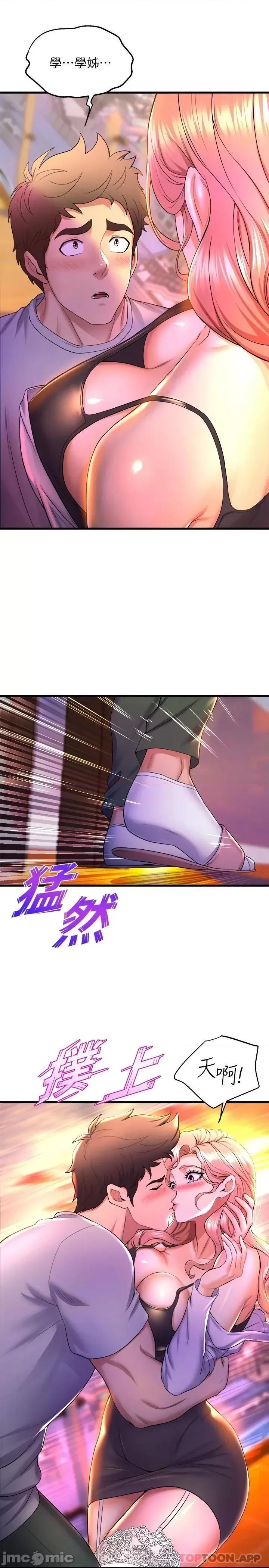 舞蹈系学姊们 舞蹈系学姊们-第41话 第36页