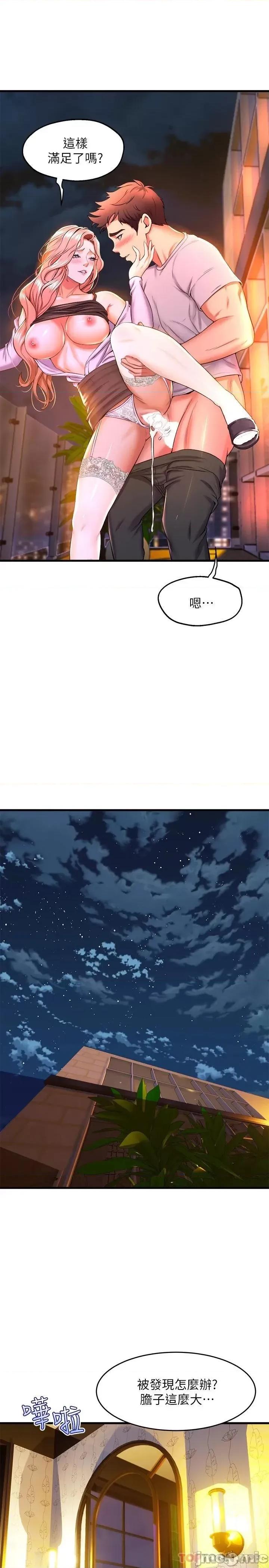 舞蹈系学姊们 舞蹈系学姊们-第42话 第26页