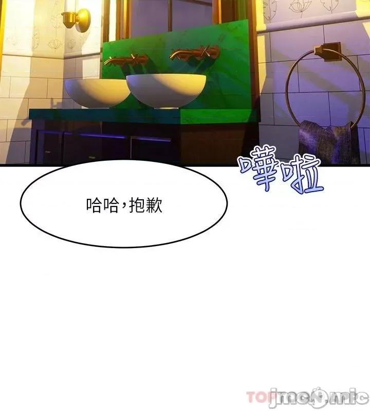 舞蹈系学姊们 舞蹈系学姊们-第42话 第27页