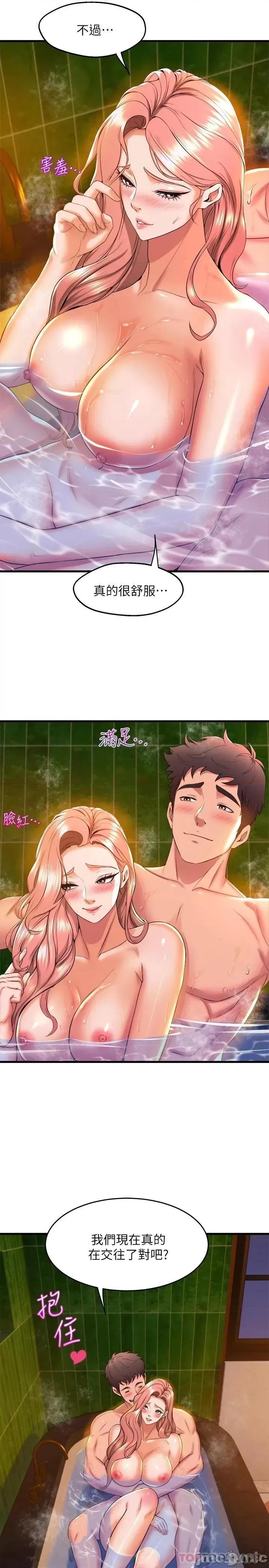 舞蹈系学姊们 舞蹈系学姊们-第42话 第28页
