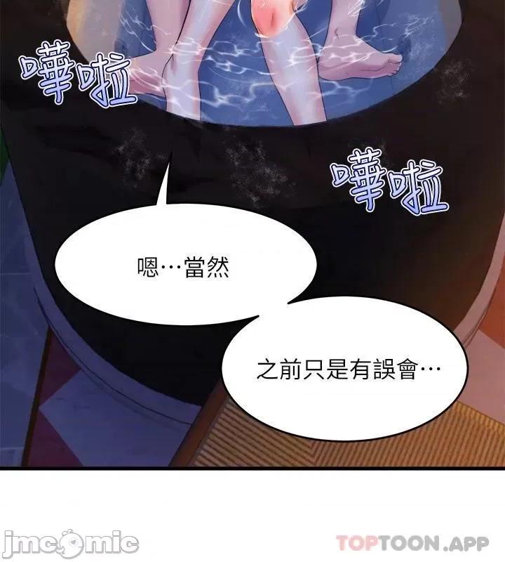 舞蹈系学姊们 舞蹈系学姊们-第42话 第29页