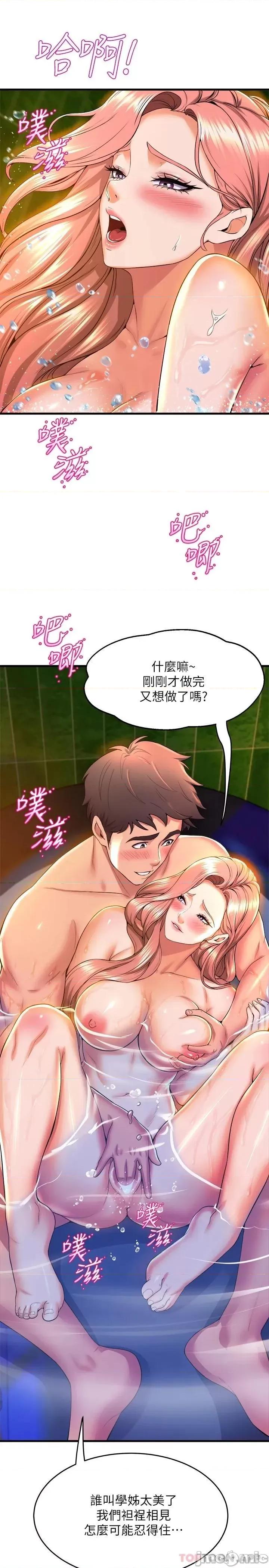 舞蹈系学姊们 舞蹈系学姊们-第42话 第36页