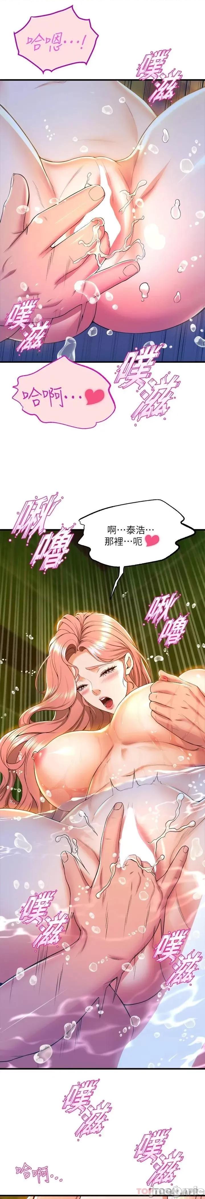 舞蹈系学姊们 舞蹈系学姊们-第43话 第2页