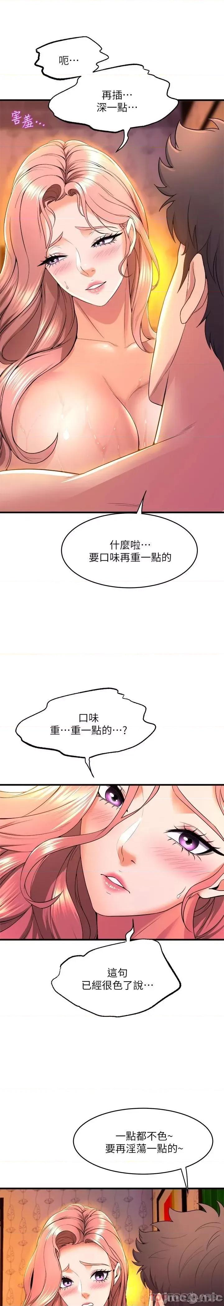 舞蹈系学姊们 舞蹈系学姊们-第43话 第23页