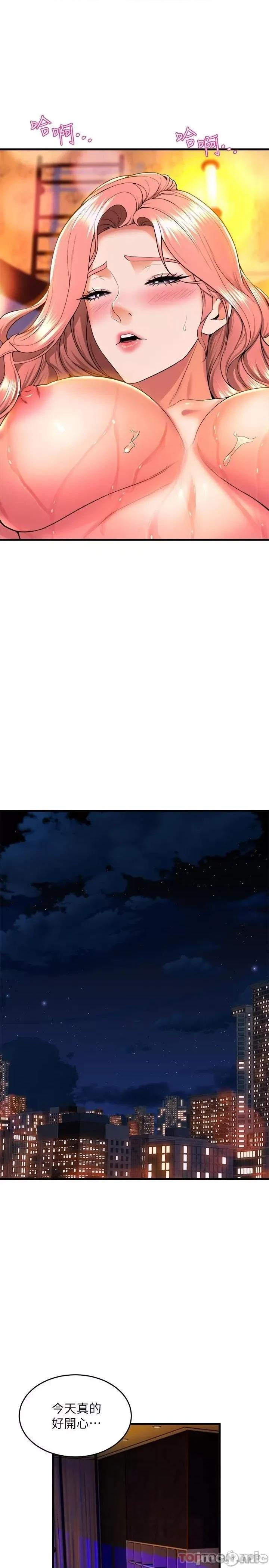 舞蹈系学姊们 舞蹈系学姊们-第43话 第37页