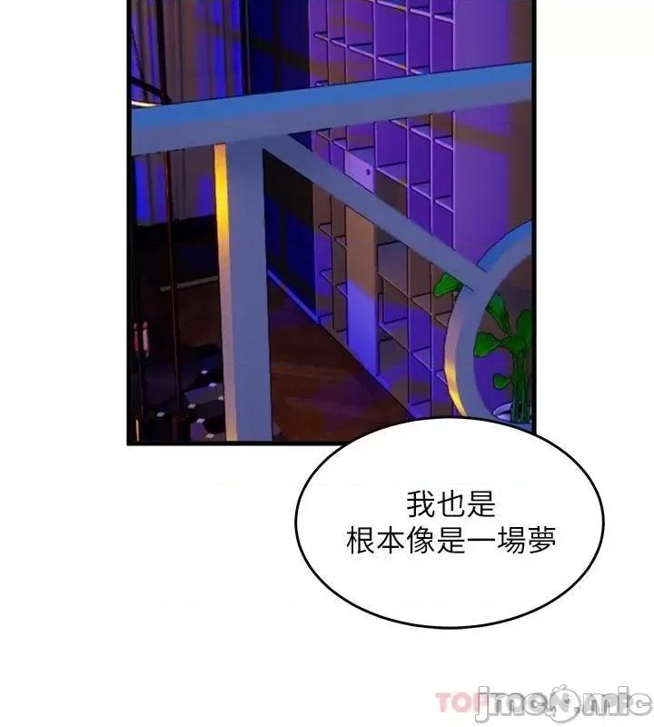 舞蹈系学姊们 舞蹈系学姊们-第43话 第38页