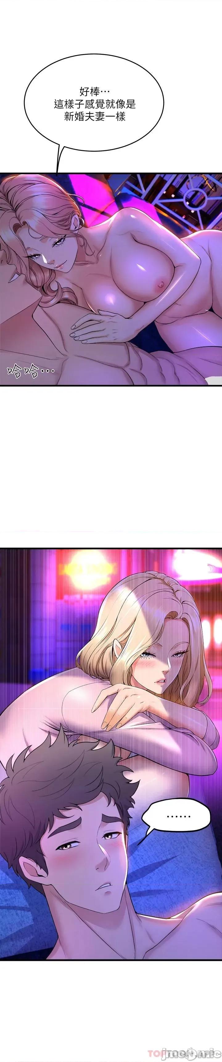 舞蹈系学姊们 舞蹈系学姊们-第43话 第39页
