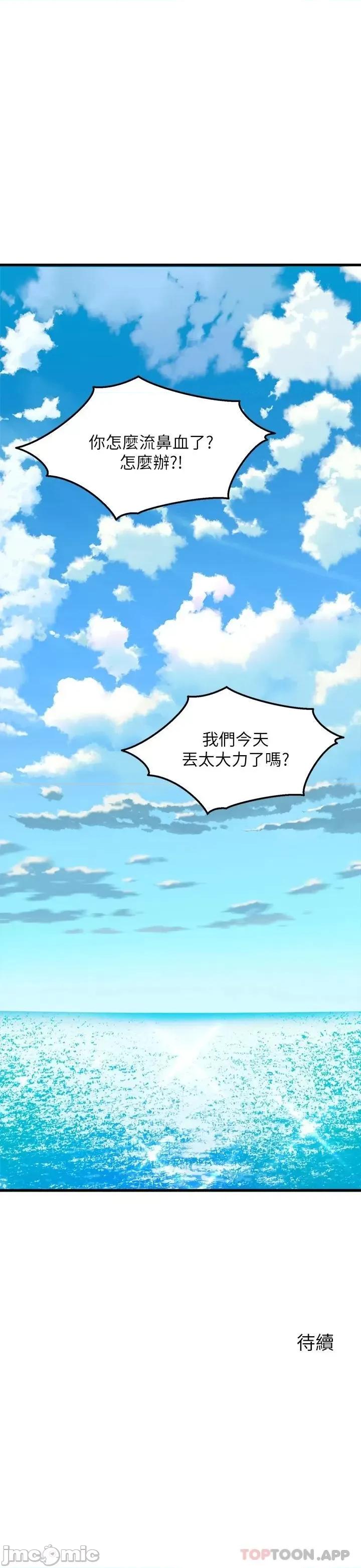 舞蹈系学姊们 舞蹈系学姊们 44 第39页