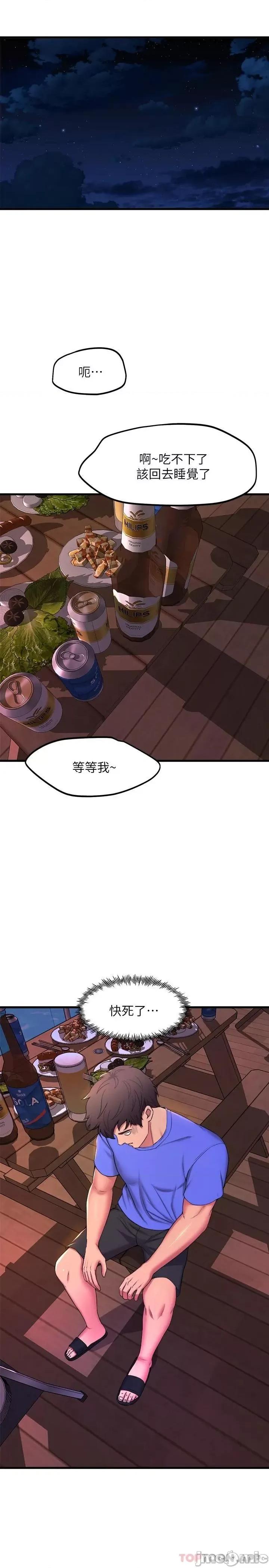 舞蹈系学姊们 舞蹈系学姊们 45 第32页