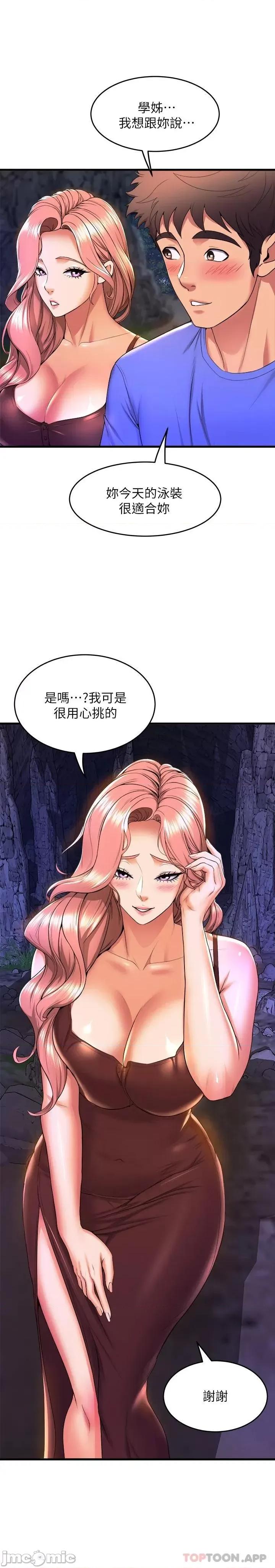 舞蹈系学姊们 舞蹈系学姊们 45 第39页