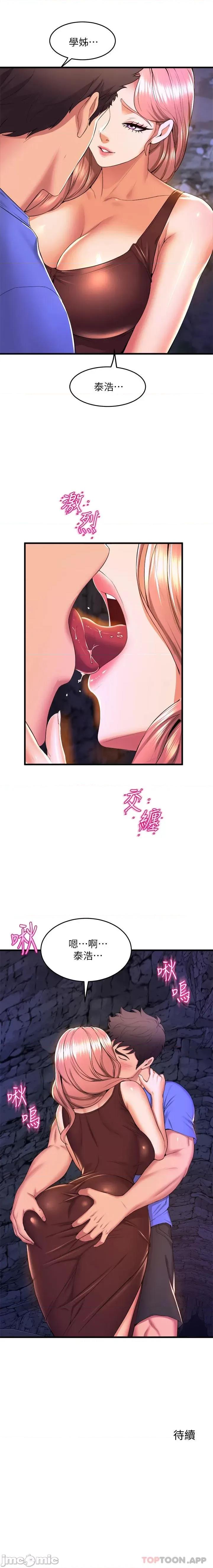 舞蹈系学姊们 舞蹈系学姊们 45 第40页