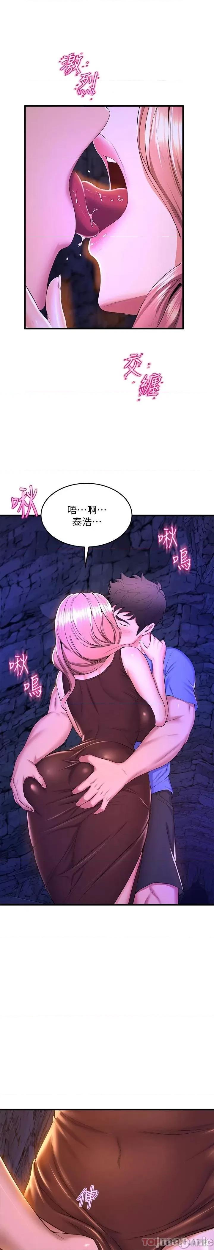 舞蹈系学姊们 舞蹈系学姊们 第46话 - 我为你准备的礼物 第2页