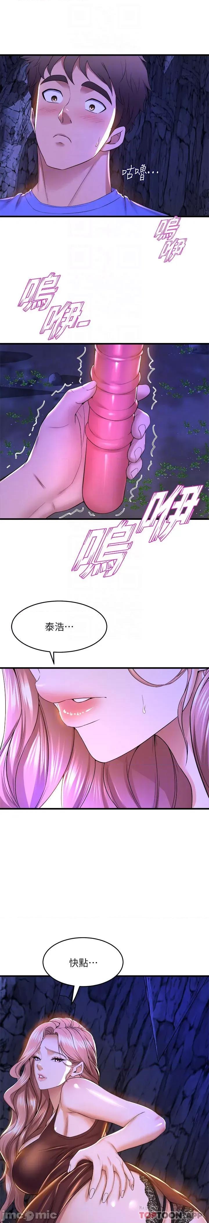 舞蹈系学姊们 舞蹈系学姊们 第46话 - 我为你准备的礼物 第17页