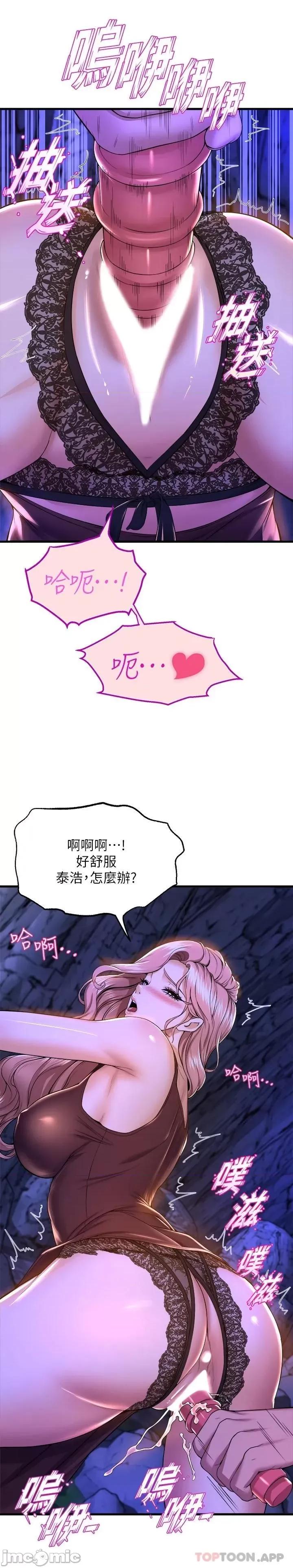 舞蹈系学姊们 舞蹈系学姊们 第46话 - 我为你准备的礼物 第21页